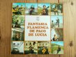 画像1: Paco De Lucia / Fantasía Flamenca De Paco De Lucia (1)