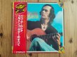 画像1: Paco De Lucia / フラメンコ・ギターのすべて (1)
