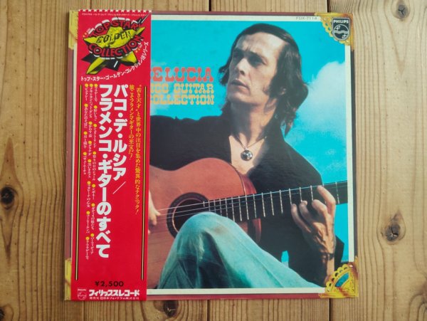 画像1: Paco De Lucia / フラメンコ・ギターのすべて (1)