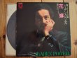画像3: Baden Powell / 知床旅情 (3)