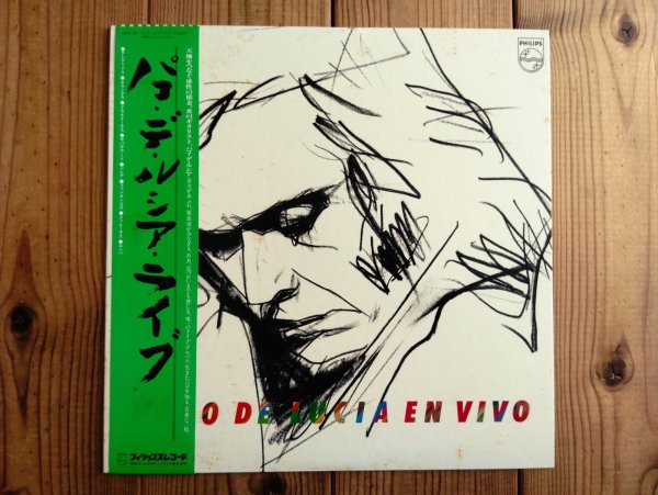 画像1: Paco De Lucia / パコ・デ・ルシア・ライヴ = En Vivo Desde El Teatro Real・ (1)