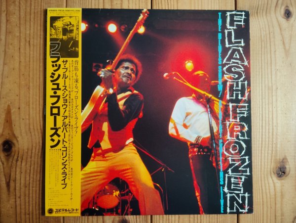 画像1: Albert Collins And The Icebreakers / Flash Frozen The Blues Show! Albert Collins Live (1)