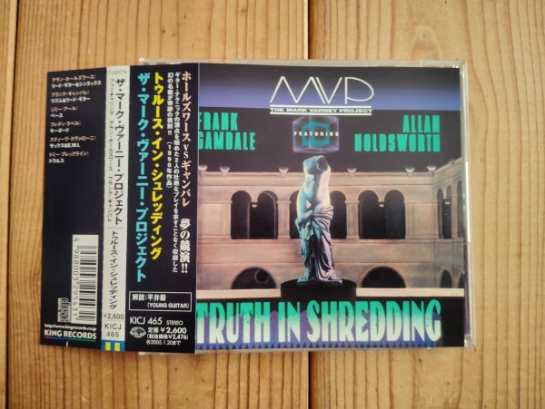 画像1: Allan Holdsworth & Frank Gambale - MVP The Mark Varney Project / Truth In Shredding (1)