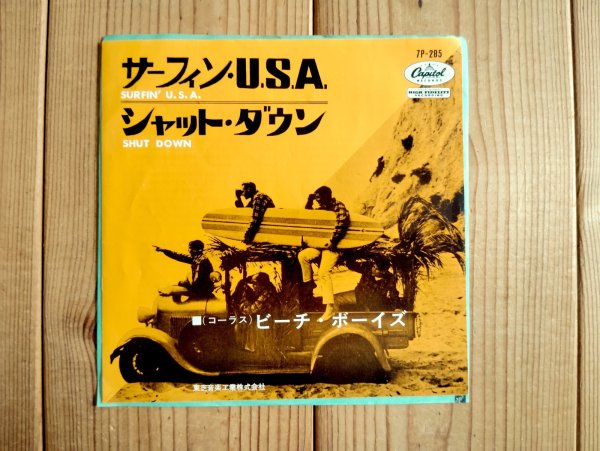 画像1: Beach Boys /  サーフィン・U.S.A = Surfin' U.S.A. (1)