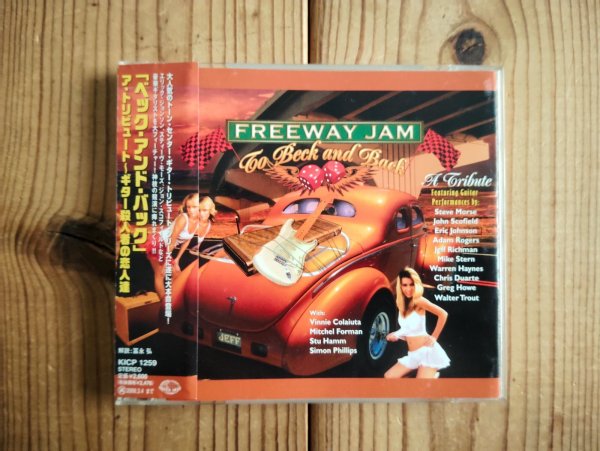 画像1: V.A. (Eric Johnson, Mike Stern, John Scofield, Steve Morseほか) / 「ベック・アンド・バック」ア・トリビュート~ギター殺人者の恋人達 = Freeway Jam To Beck And Back (1)