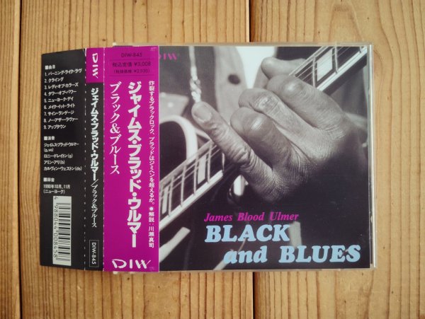 画像1: James Blood Ulmer / Black And Blues (1)