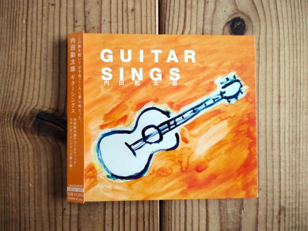 画像1: 内田勘太郎 / Guitar Sings (1)
