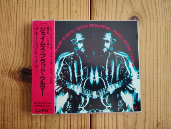 画像1: James Blood Ulmer / Blues Preacher (1)