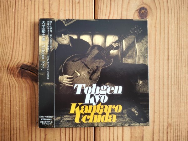 画像1: 内田勘太郎 / Tohgen Kyo (1)