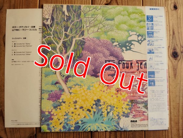 画像2: 山下和仁 & Larry Coryell  / ギター・オデッセイ 〜 四季 = The Four Seasons (2)