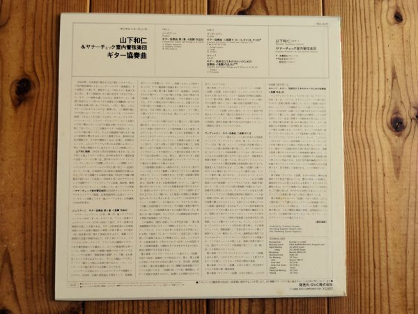 画像2: 山下和仁 ヤナーチェック室内管弦楽団 / ギター協奏曲 ~ Vivaldi・Carulli・Giuliani - Guitar Concertos (2)