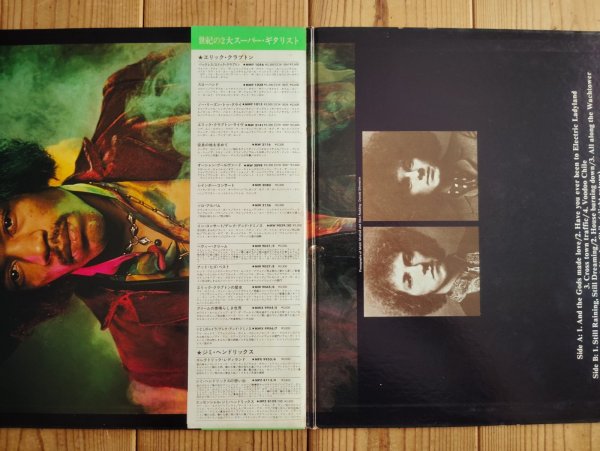 画像2: Jimi Hendrix Experience / エレクトリック・レディランド = Electric Ladyland (2)
