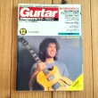 画像1: Guitar magazine ギター・マガジン 1985年12月 創刊5周年記念特大号 (1)