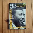 画像1: ブルース＆ソウル・レコーズ 2014年10月号 (1)