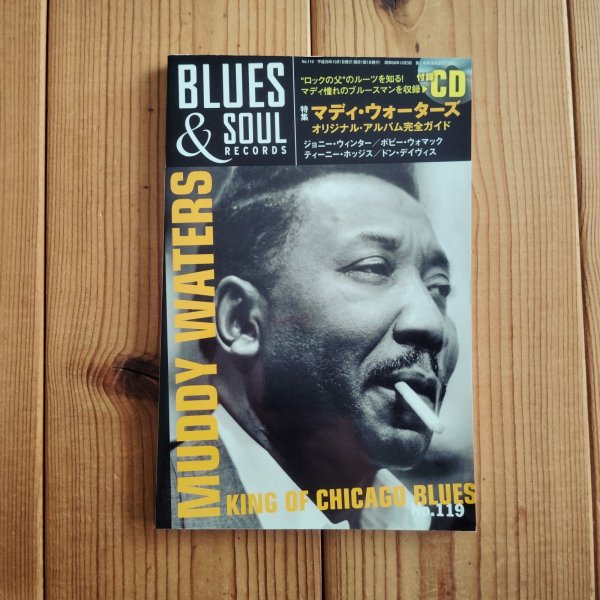 画像1: ブルース＆ソウル・レコーズ 2014年10月号 (1)