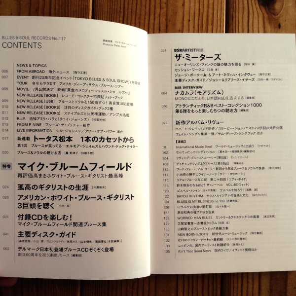 画像2: ブルース&ソウルレコーズ 2014年06月号 No.117 (2)