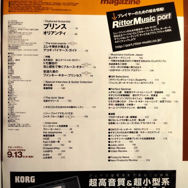 画像2: Guitar magazine ギター・マガジン 2010年 09月号 （CD付き） (2)