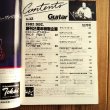 画像2: Guitar magazine ギター・マガジン 1982年12月号 (2)