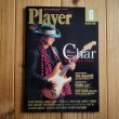画像1: Player (プレイヤー) 2015年 06月号 (1)