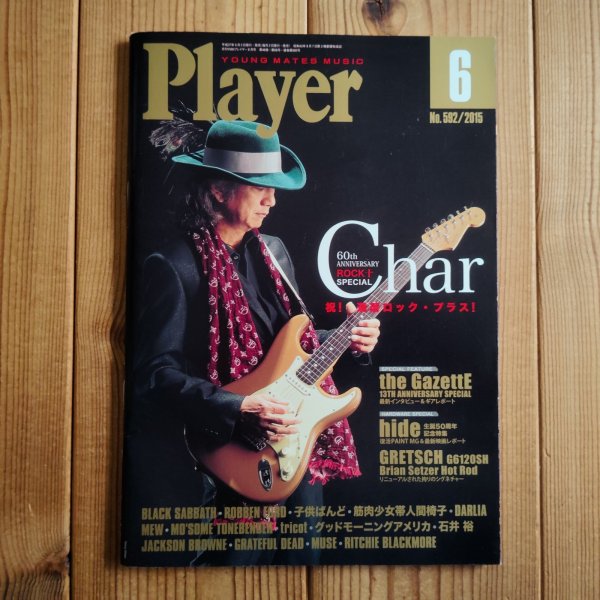 画像1: Player (プレイヤー) 2015年 06月号 (1)