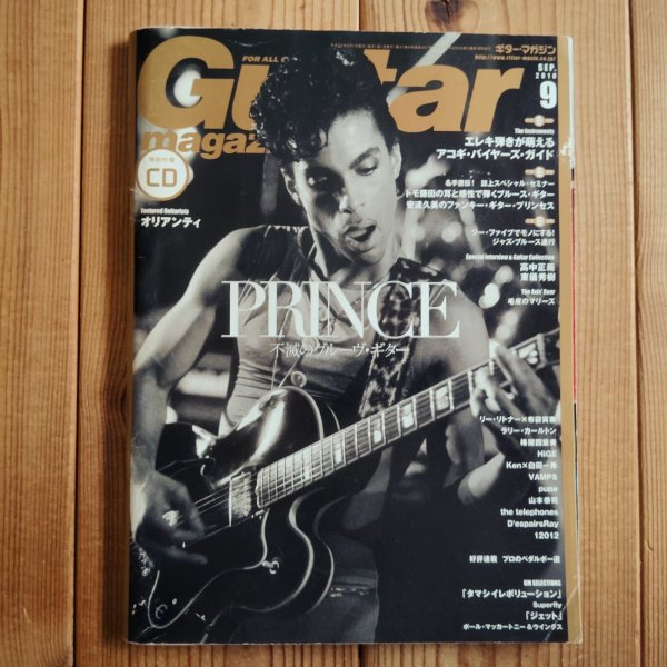 画像1: Guitar magazine ギター・マガジン 2010年 09月号 （CD付き） (1)