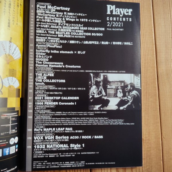 画像2: Player (プレイヤー) 2021年 2月号 月刊Player (2)