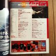 画像2: Guitar magazine ギター・マガジン 2005年 12月号 (2)