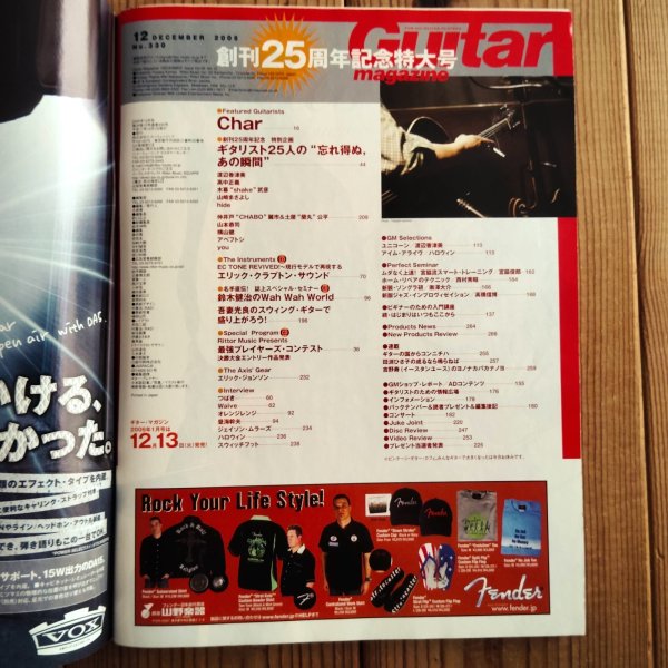 画像2: Guitar magazine ギター・マガジン 2005年 12月号 (2)