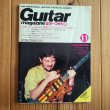 画像1: Guitar magazine ギター・マガジン 1982年11月号 (1)