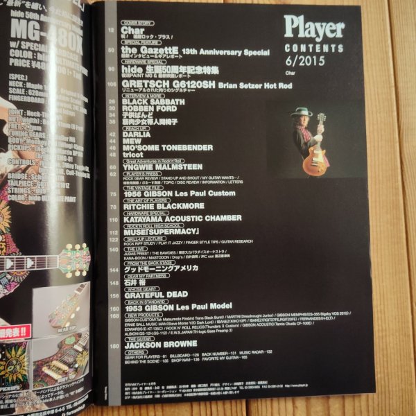画像2: Player (プレイヤー) 2015年 06月号 (2)