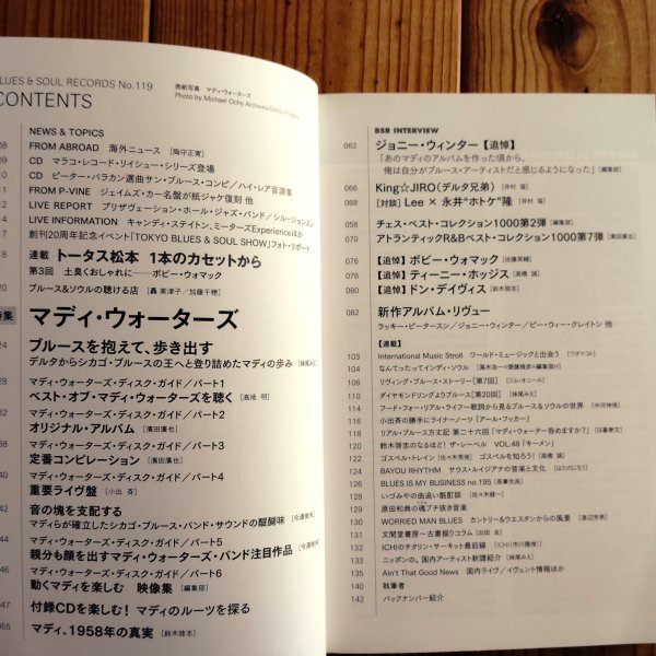 画像2: ブルース＆ソウル・レコーズ 2014年10月号 (2)