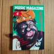 画像1: ミュージック・マガジン 1983年 4月号 (1)