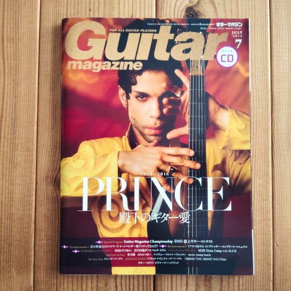 画像1: Guitar magazine ギター・マガジン 2016年 7月号 （CD付き） (1)
