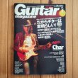 画像1: Guitar magazine ギター・マガジン 2011年 02月号 (1)