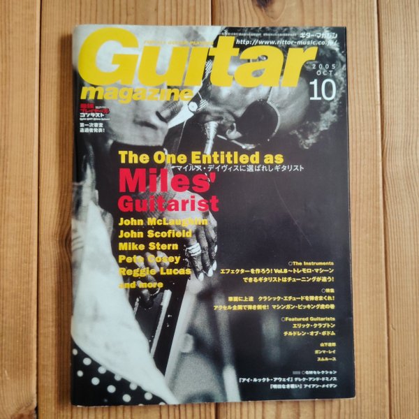 画像1: Guitar magazine ギター・マガジン 2005年 10月号 (1)