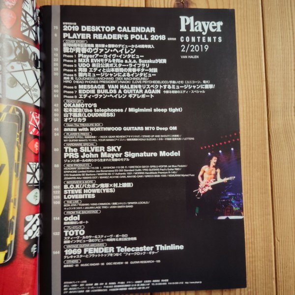 画像2: Player (プレイヤー) 2019年 02 月号 (2)