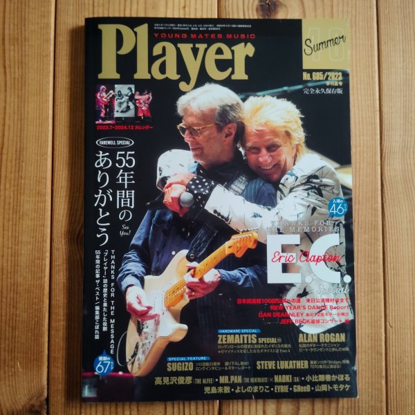 画像1: Player (プレイヤー) 2023年 06 月号 (1)