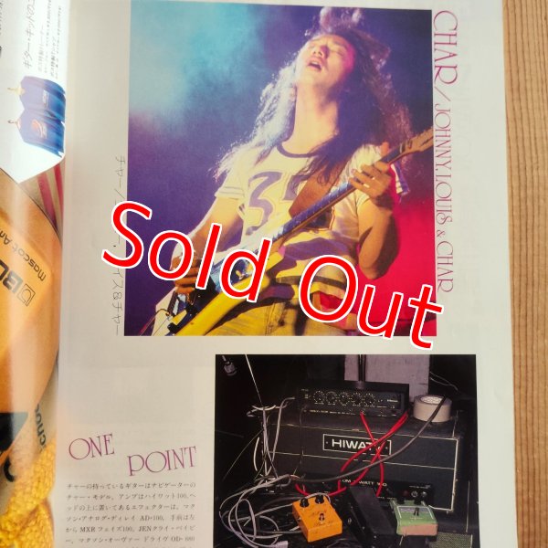 画像3: Guitar magazine ギター・マガジン 1980年12月 創刊号 (3)