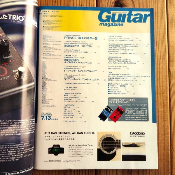 画像2: Guitar magazine ギター・マガジン 2016年 7月号 （CD付き） (2)