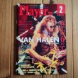 画像1: Player (プレイヤー) 2019年 02 月号 (1)