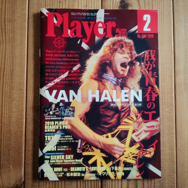 画像1: Player (プレイヤー) 2019年 02 月号 (1)