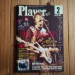 画像1: Player (プレイヤー) 2021年 2月号 月刊Player (1)