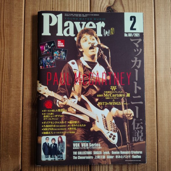 画像1: Player (プレイヤー) 2021年 2月号 月刊Player (1)