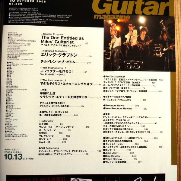画像2: Guitar magazine ギター・マガジン 2005年 10月号 (2)