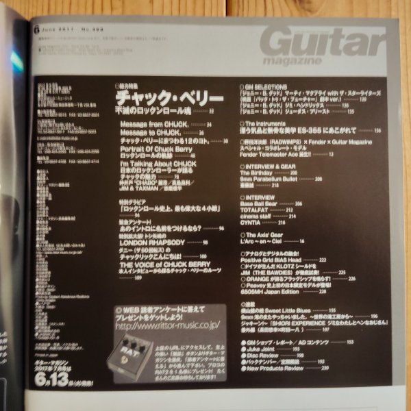 画像2: Guitar magazine ギター・マガジン 2017年 6月号 (2)