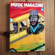 画像1: ミュージック・マガジン 1982年 12月号 (1)