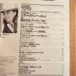 画像2: Guitar magazine ギター・マガジン 1985年 03月号 (2)