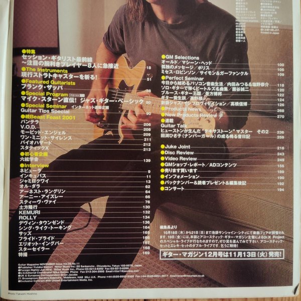 画像2: Guitar magazine ギター・マガジン 2001年 11月号 (2)