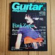 画像1: Guitar magazine ギター・マガジン 2008年 04月号 (1)