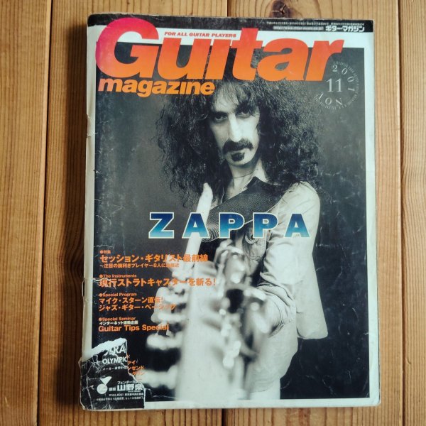 画像1: Guitar magazine ギター・マガジン 2001年 11月号 (1)